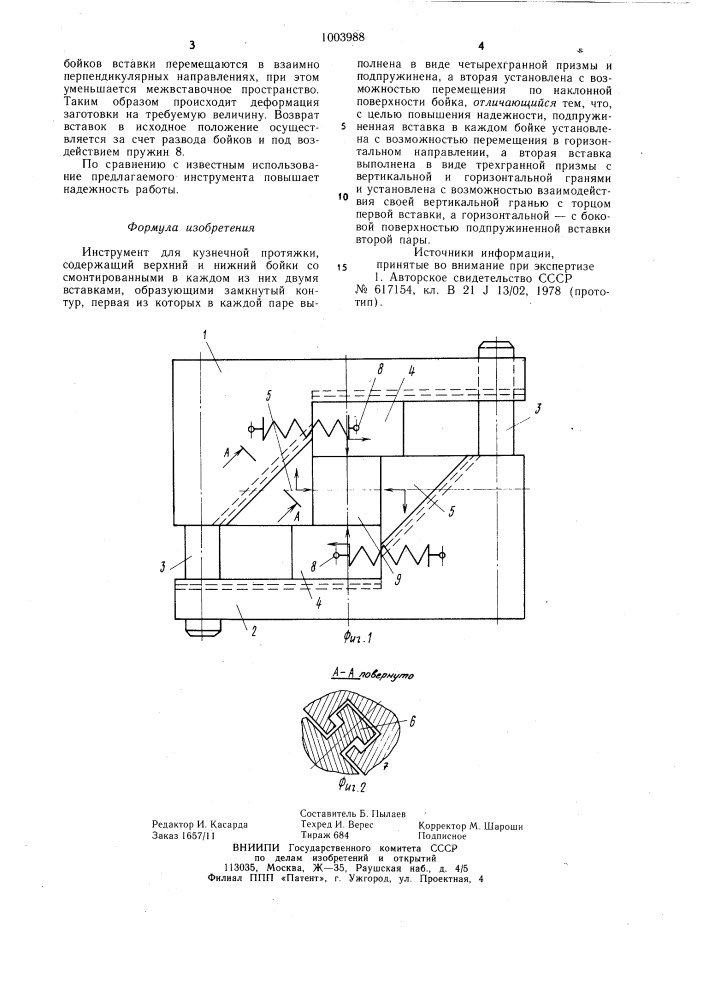 Инструмент для кузнечной протяжки (патент 1003988)
