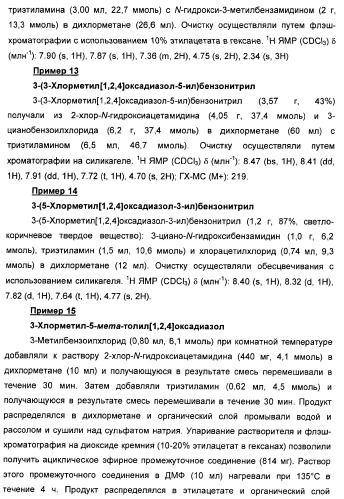 Дополнительные гетероциклические соединения и их применение в качестве антагонистов метаботропного глутаматного рецептора (патент 2370495)