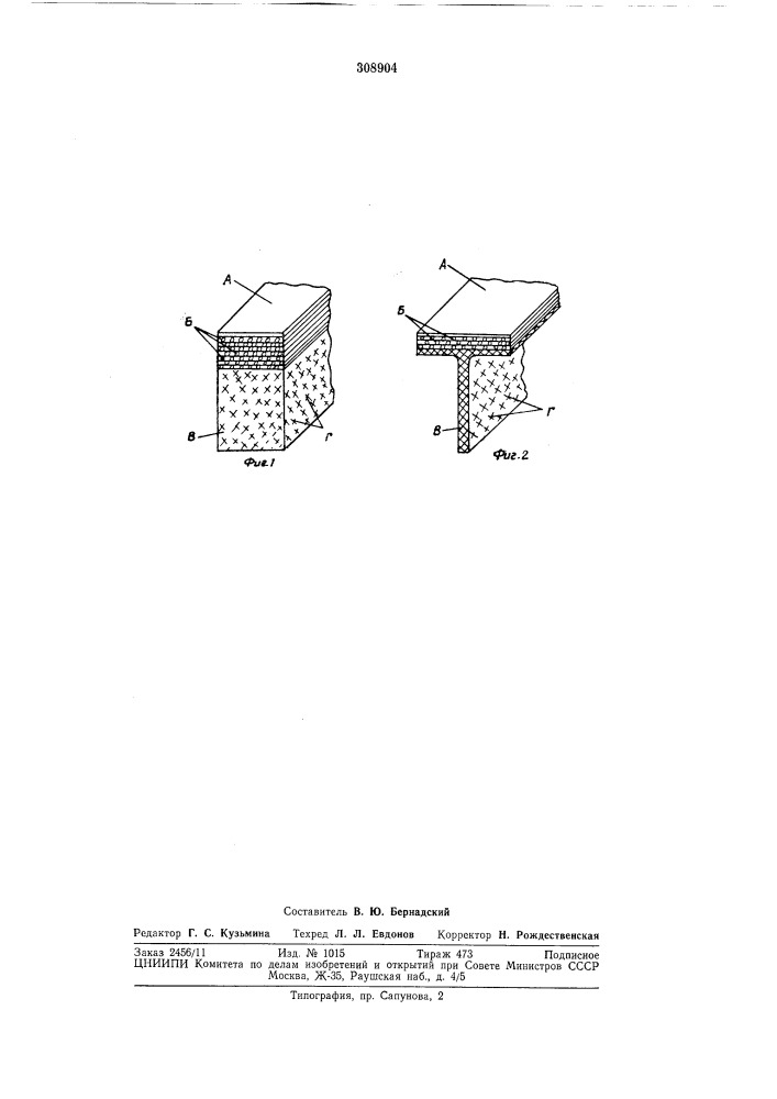 Профиль балки судового набора из стеклопластика (патент 308904)