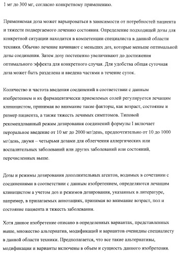 Замещенные 2-хинолилоксазолы, пригодные в качестве ингибиторов фдэ4 (патент 2417993)