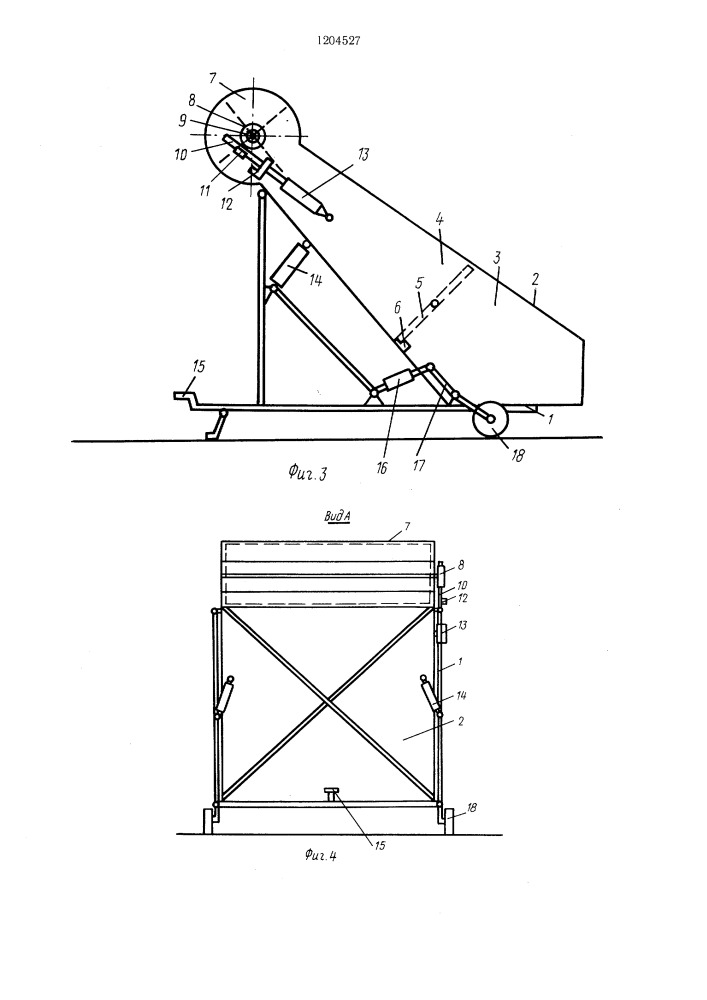 Бункер-перегружатель для сыпучих материалов (патент 1204527)