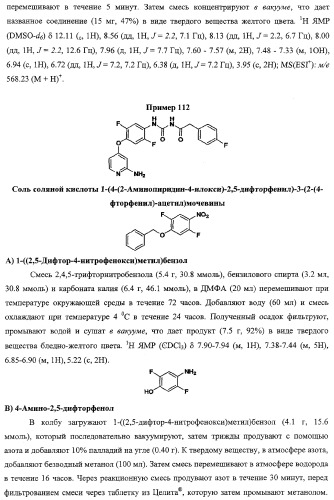 Моноциклические гетероциклы, ингибирующие киназу (патент 2350603)