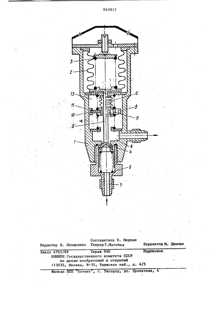 Регулятор давления газа (патент 840833)