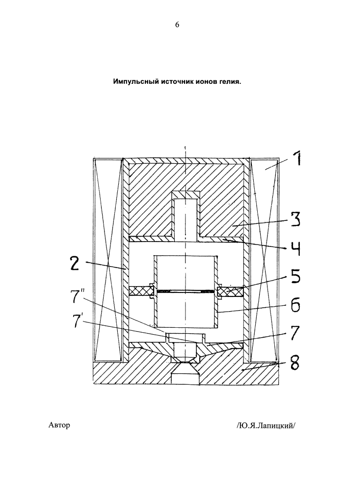 Импульсный источник ионов гелия (патент 2642921)
