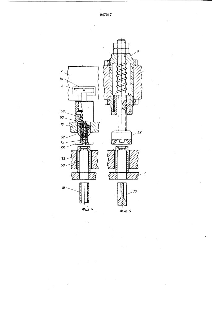Роторная машина (патент 247217)