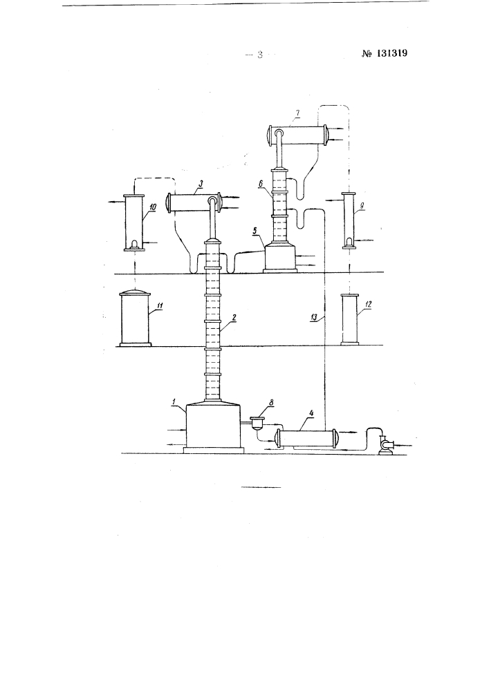 Аппарат непрерывного действия для получения коньячного спирта способом непрерывной перегонки виноградного вина (патент 131319)