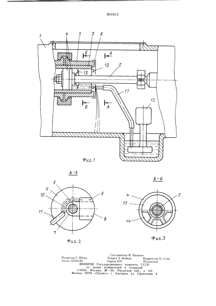 Поршневой буровой насос (патент 901613)