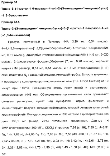 Производные бензотиазолциклобутиламина в качестве лигандов гистаминовых h3-рецепторов, фармацевтическая композиция на их основе, способ селективной модуляции эффектов гистаминовых h3-рецепторов и способ лечения состояния или нарушения, модулируемого гистаминовыми h3-рецепторами (патент 2487130)