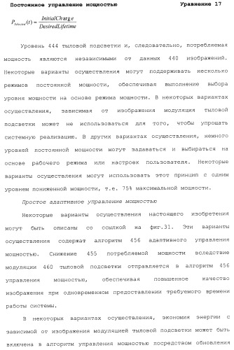 Способы и системы для управления источником исходного света дисплея с обработкой гистограммы (патент 2456679)