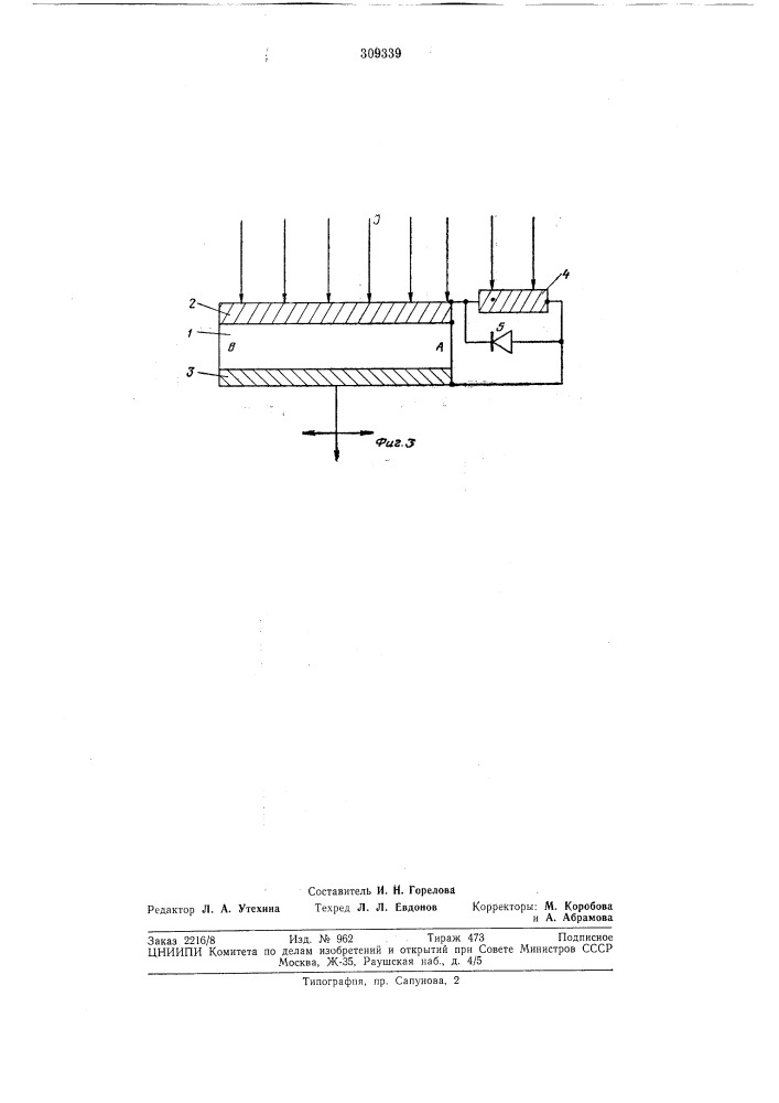 Устройство для управления световым лучом (патент 309339)