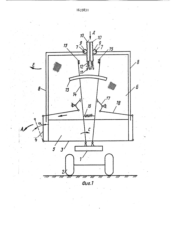 Самосвальное транспортное средство (патент 1699831)