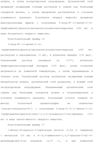 Производное триазола или его соль (патент 2501791)