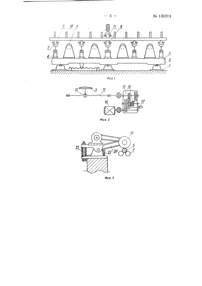 Станок для светления металла круглых профилей (патент 136204)