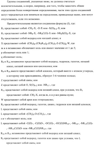 Производные 4-фенилпиперидина в качестве ингибиторов ренина (патент 2374228)