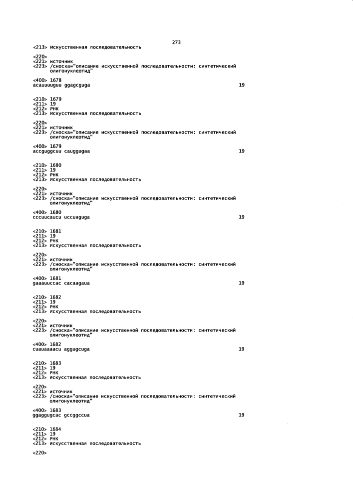 Липосомы с ретиноидом для усиления модуляции экспрессии hsp47 (патент 2628694)