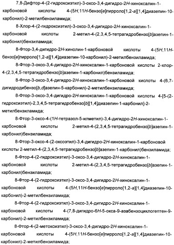 Гетероциклические конденсированные соединения, полезные в качестве антидиуретических агентов (патент 2359969)