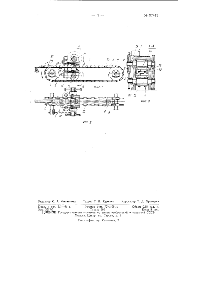 Машина для автоматической отрезки от металлической полосы частей заданной длины (патент 97443)