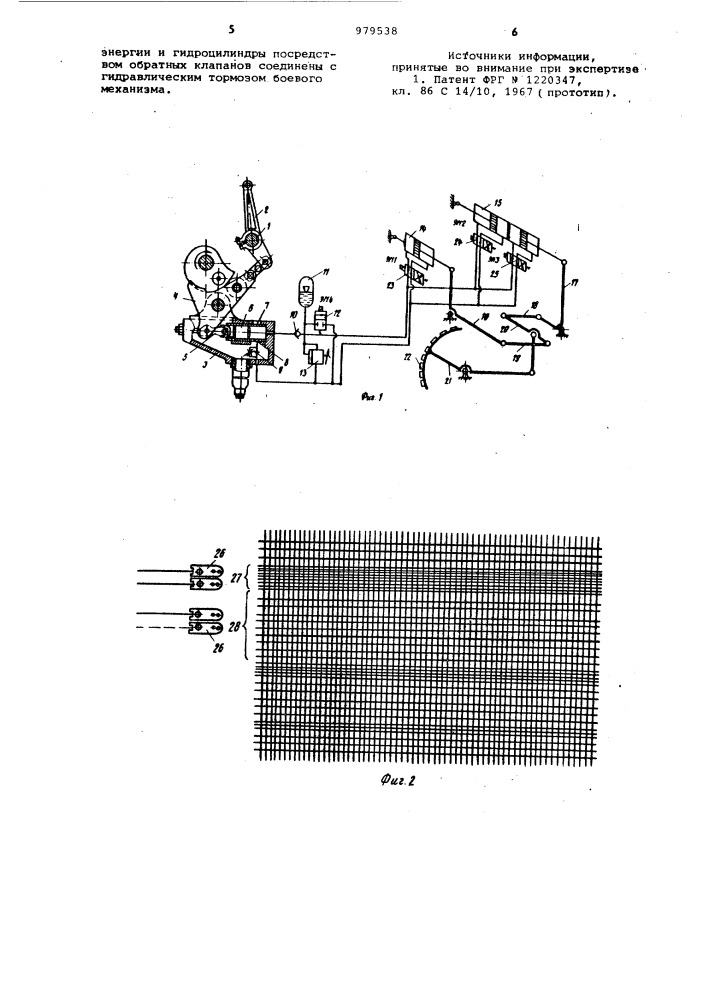 Устройство для смены утка на ткацком станке (патент 979538)