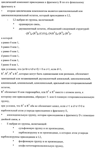 Новые соединения (патент 2456273)