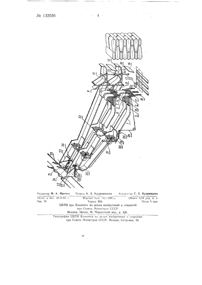 Устройство для автоматической гравитационной укладки в штабель мешочных грузов (патент 132556)