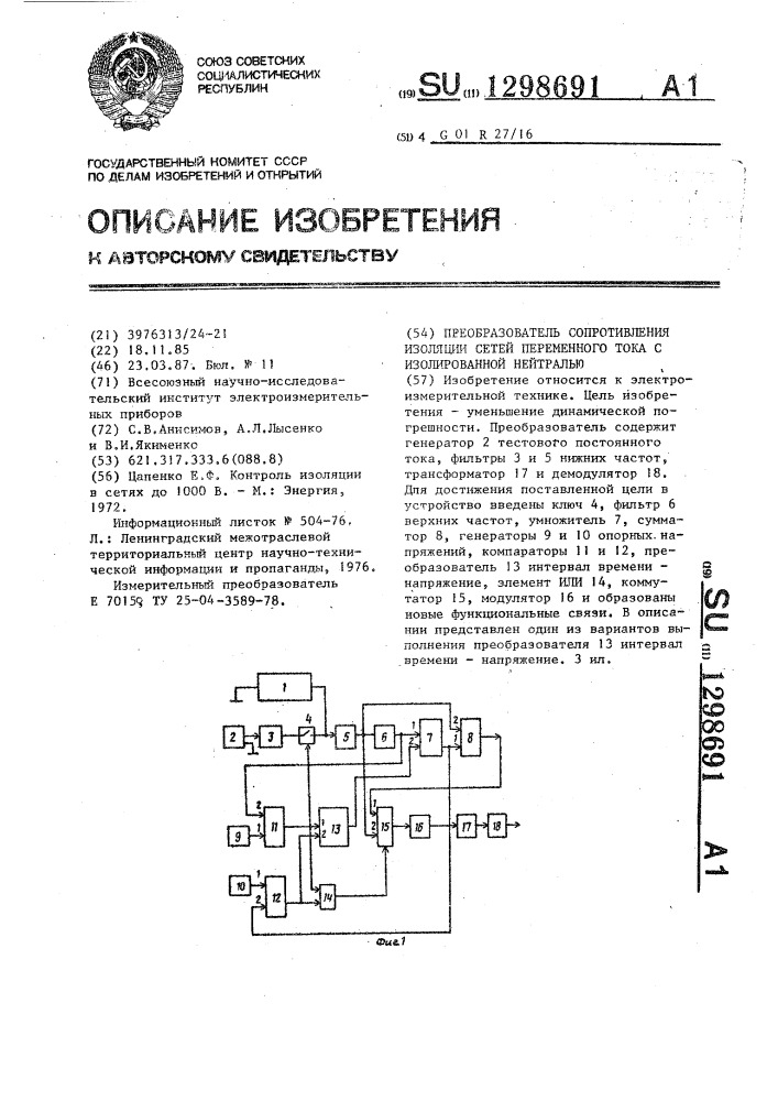 Преобразователь сопротивления изоляции сетей переменного тока с изолированной нейтралью (патент 1298691)