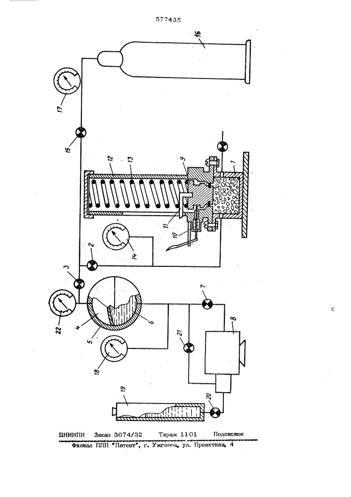 Устройство для определения кинематических параметров пористых сорбентов (патент 577435)