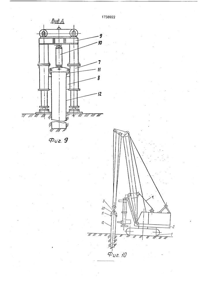 Устройство для образования буронабивных свай (патент 1738922)