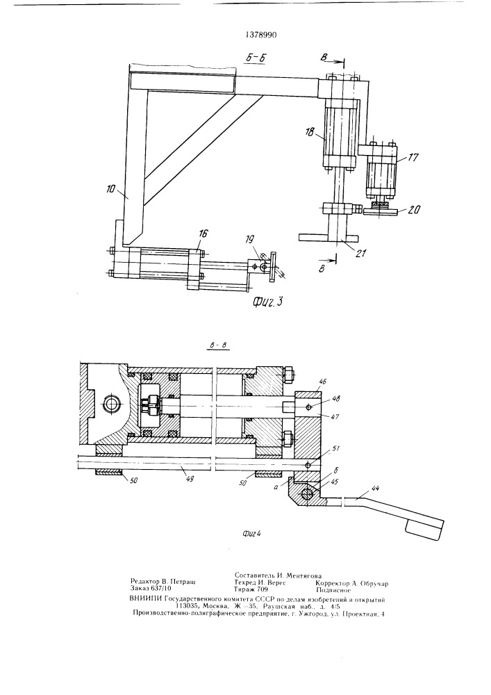 Устройство для укладки в стопу отштампованных деталей (патент 1378990)