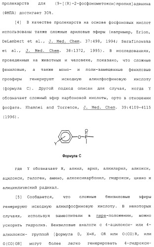 Новые гетероароматические ингибиторы фруктозо-1,6-бисфосфатазы, содержащие их фармацевтические композиции и способ ингибирования фруктозо-1,6-бисфосфатазы (патент 2327700)