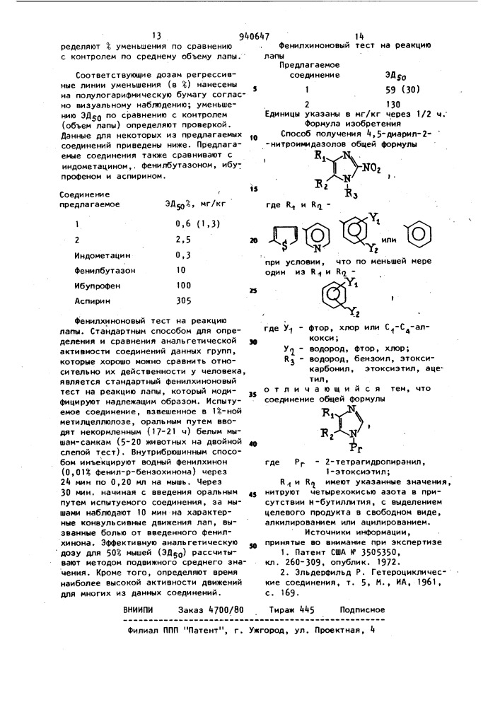 Способ получения 4,5-диарил-2-нитроимидазолов (патент 940647)