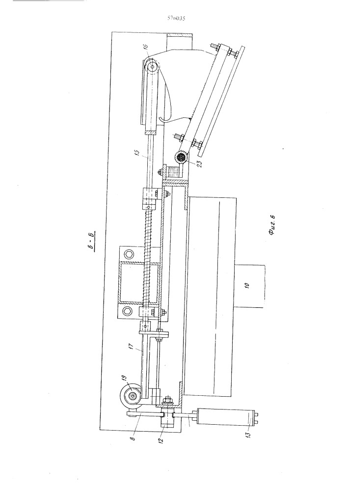 Устройство для подвода питающих кабелей к подвижному объекту (патент 576035)