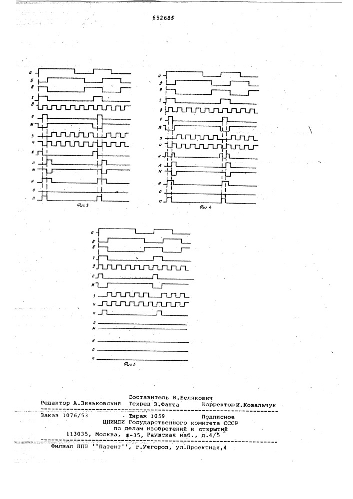 Фазовый дискриминатор (патент 652685)