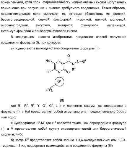Производные 2-пиридона в качестве ингибиторов эластазы нейтрофилов и их применение (патент 2353616)