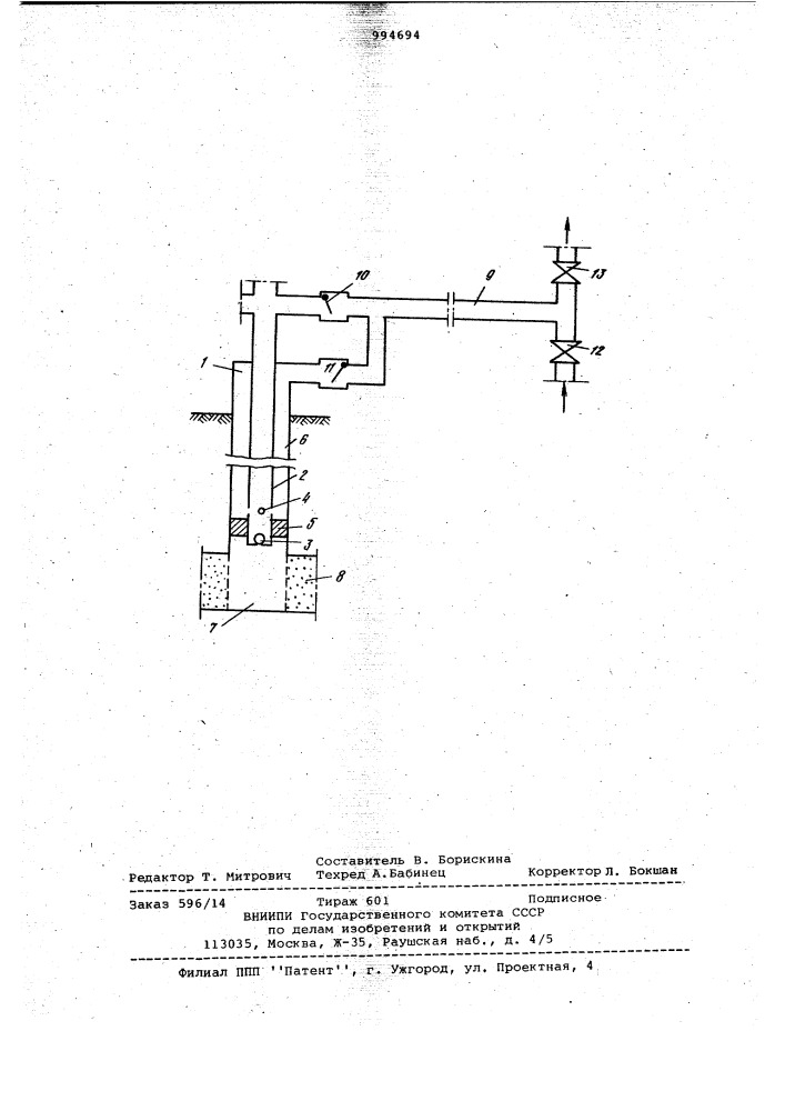 Устройство для периодической эксплуатации скважины (патент 994694)