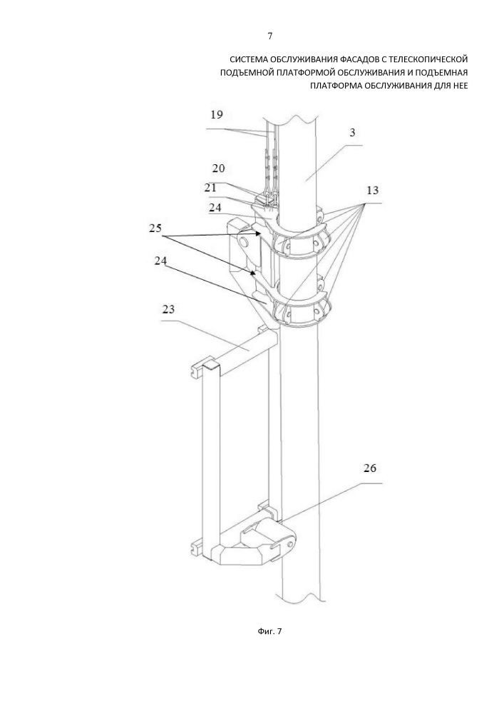 Система обслуживания фасадов с телескопической подъемной платформой обслуживания и подъемная платформа обслуживания для нее (патент 2631444)