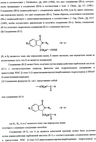 Производные изоиндолина (патент 2343145)