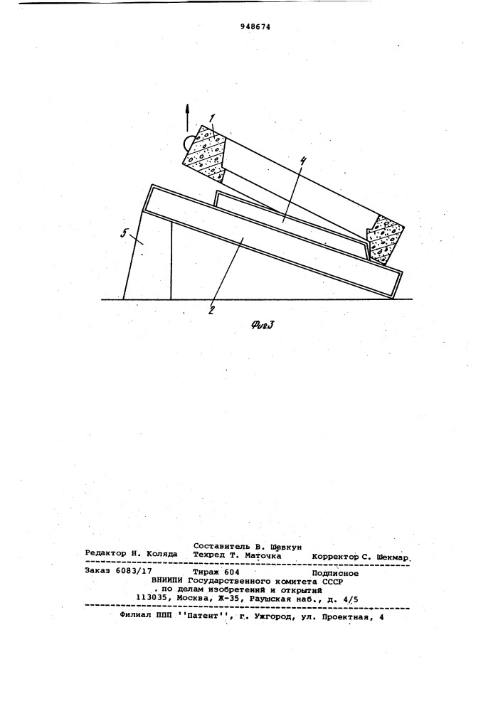 Способ распалубки бетонных панелей с проемами (патент 948674)