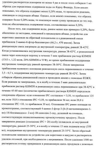 Кристаллические и другие формы солей, образованных из молочной кислоты и 4-амино-5-фтор-3-[6-(4-метилпиперазин-1-ил)-1н-бензимидазол-2-ил]-1н-хинолин-2-она (патент 2425041)