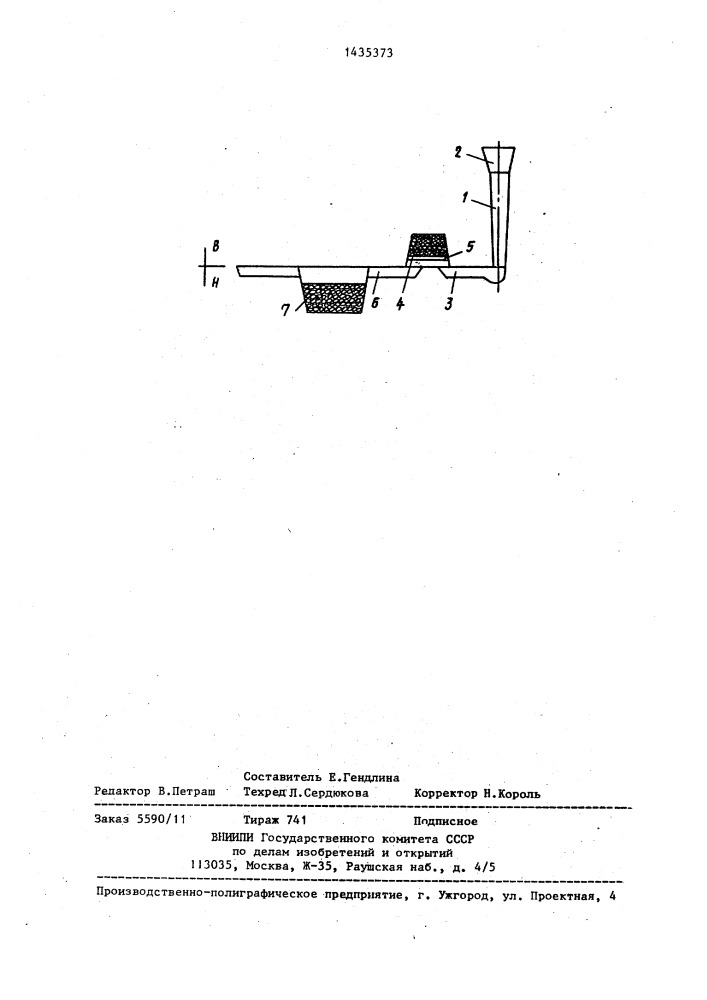 Литниковая система для внутриформенного модифицирования чугуна (патент 1435373)
