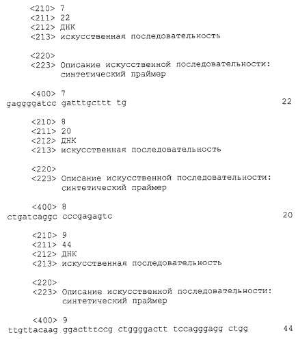 Тритерпеновые композиции и способы их применения (патент 2244547)