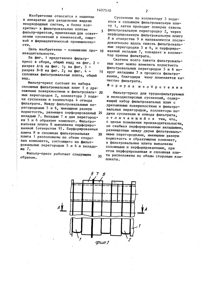 Фильтр-пресс для труднофильтруемых и мелкодисперсных суспензий (патент 1407510)