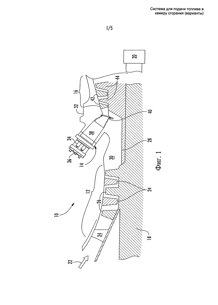 Система для подачи топлива в камеру сгорания (варианты) (патент 2618765)