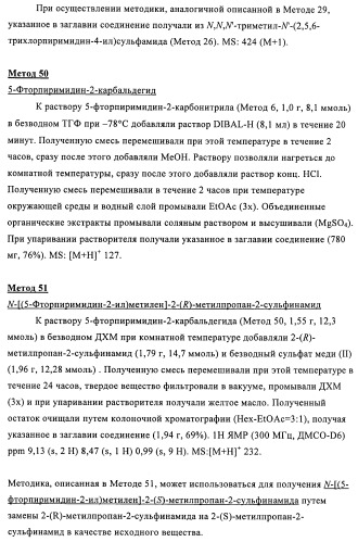 Производные 4-(3-аминопиразол)пиримидина для применения в качестве ингибиторов тирозинкиназы для лечения злокачественного новообразования (патент 2463302)