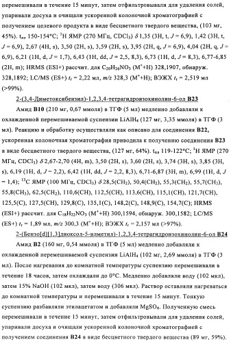 Соединение (патент 2505532)