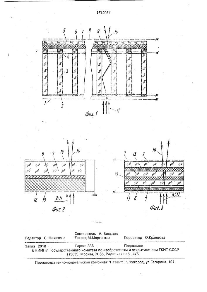 Управляемое зеркало (патент 1674037)