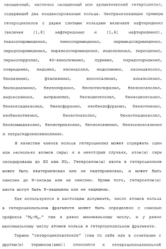 Противовирусные соединения (патент 2441869)