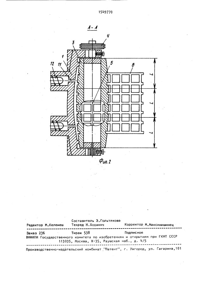 Устройство для изготовления плоских сеток из термопластов (патент 1549770)