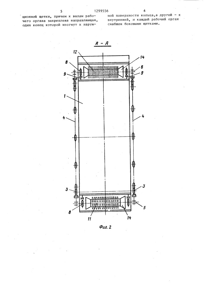 Устройство для очистки корнеклубнеплодов от примесей (патент 1299556)