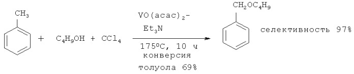 Способ получения бензилбутилового эфира (патент 2447054)