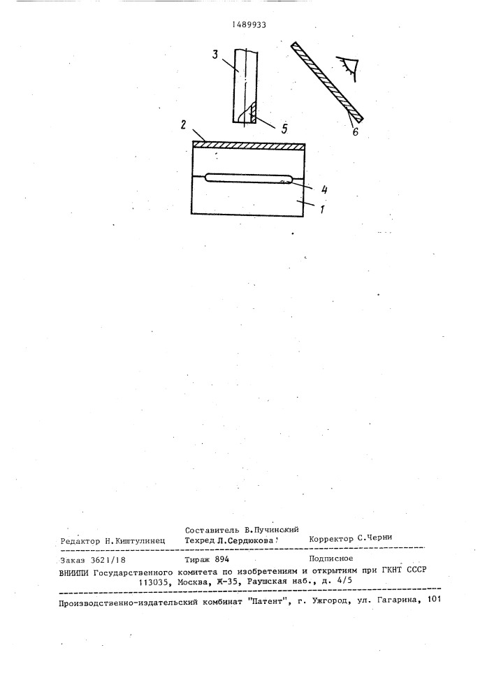 Способ тренировки сварщиков (патент 1489933)